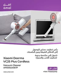جهاز واحد… ويخلّصك من تعب التنظيف ✨ تريد نظافة سريعة للأماكن الضيّقة؟ ...
