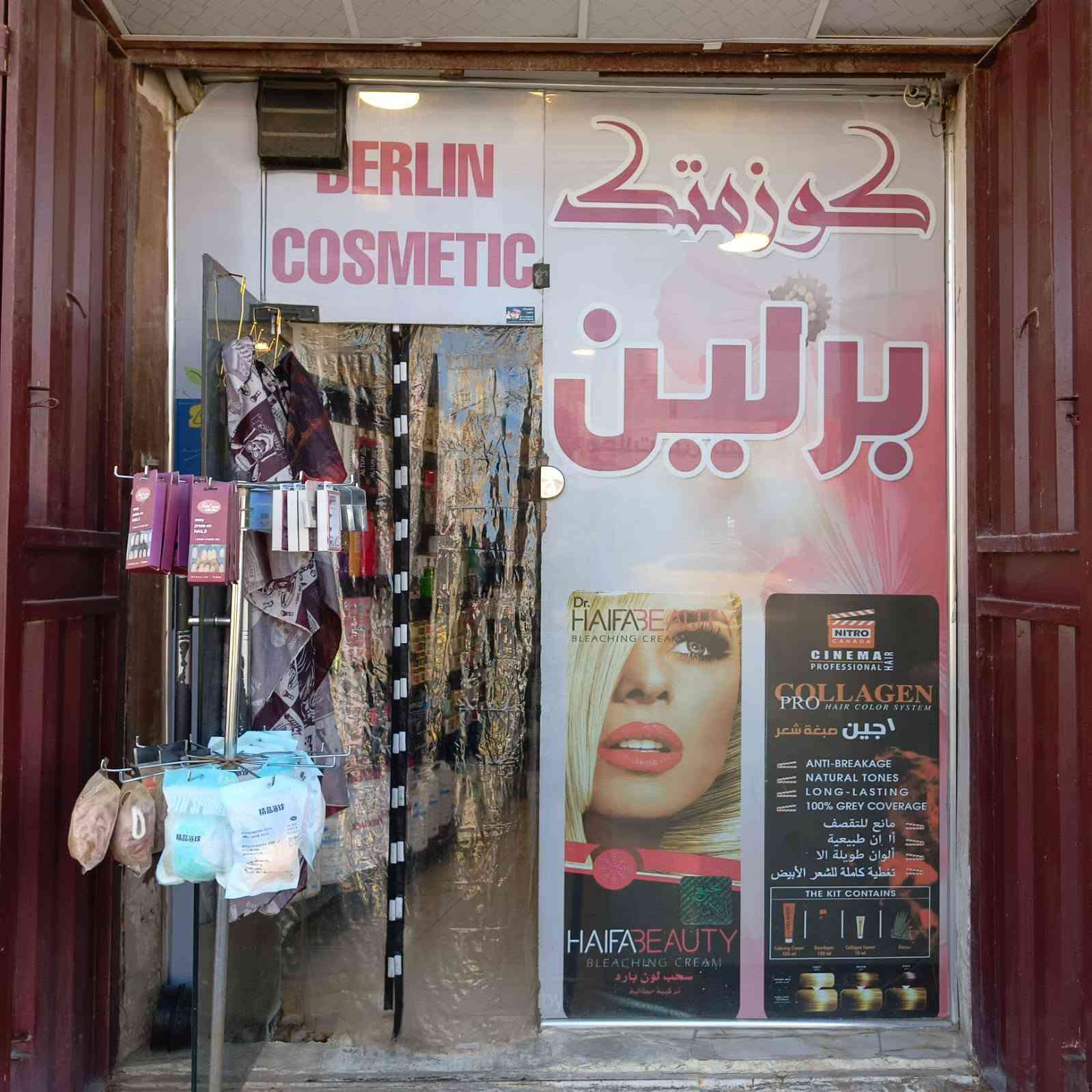 كوزمتك برلين تجهيزات صالونات حلاقه حي الاطباء مجاور مطعم الحسناوي


**إذا كنت صاحب هذا الإعلان وتريد حذفه لأي سبب، رجاءا أرسل رسالة إلى الدعم الفني**