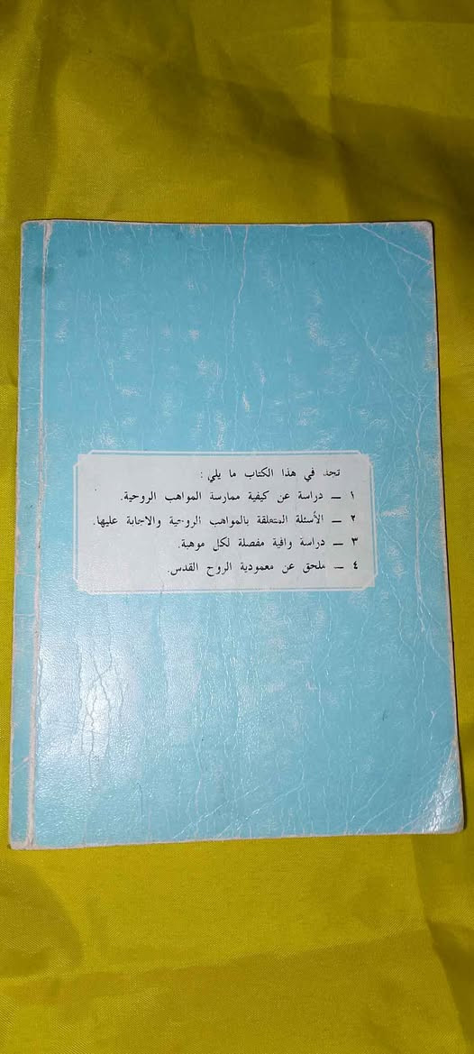 كتب تخص المسيح 4 كتب قديمه نادره للبيع سعرهم 50 بغداد, العراق


**إذا كنت صاحب هذا الإعلان وتريد حذفه لأي سبب، رجاءا أرسل رسالة إلى الدعم الفني**