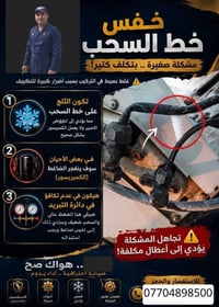 🤔 برأيك خفسة بسيطة في خط السحب ممكن تعمل إيه؟ كتير من الناس بتشوفها حا...