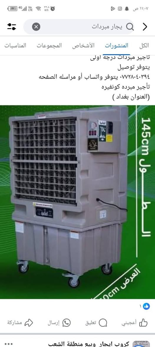 تأجير كراسي_الملكي_وطبلات_ذهبي
ايجار كراسي بلاستك ديجي تًـجهيـّز اواني الطبخ جدر طباخ
 ميز طعام  تأجيرمبردات كونفيره تجهيز كافه المناسبات
للتواصل ) *********** متوفر واتساب  ***********
⭐️⭐️ متوفر توصيل ذهاب واياب 
الغزاليه شارع المرور مقابل سوق ثمانيه(#معرض_الانوار)
