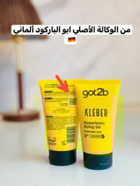 جل حاجب • got2b • 150 مل