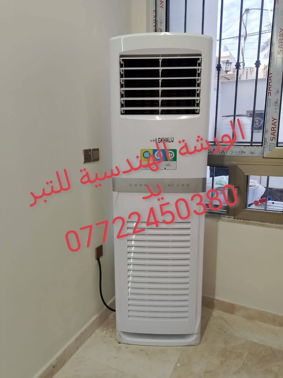 السلام عليكم  تعلن الورشة الهندسية للتبريد #نظرآ للوضع الراهن والصعود في المواد باقين على أسعارنا   ❄نصب سبلت 40الف  ❄/❄تصليح ثلاجةشحن  40/❄ تصليح مجمدة شحن40الف ❄/تصليح مكيف ❄/مع مراعاة الاعطال البسيطة تنويه (ماعدا_تبديل_الماطور_وغاز_410_وفتح_السبلت_ونصبة)  كافة مناطق بغداد كادر متكامل ضمان في العمل  #عملي_بما_يرضي_الله🌹 المهندس علي  📞📞✳️ للحجز واتساب📞
https://wa.me/9647722450380
