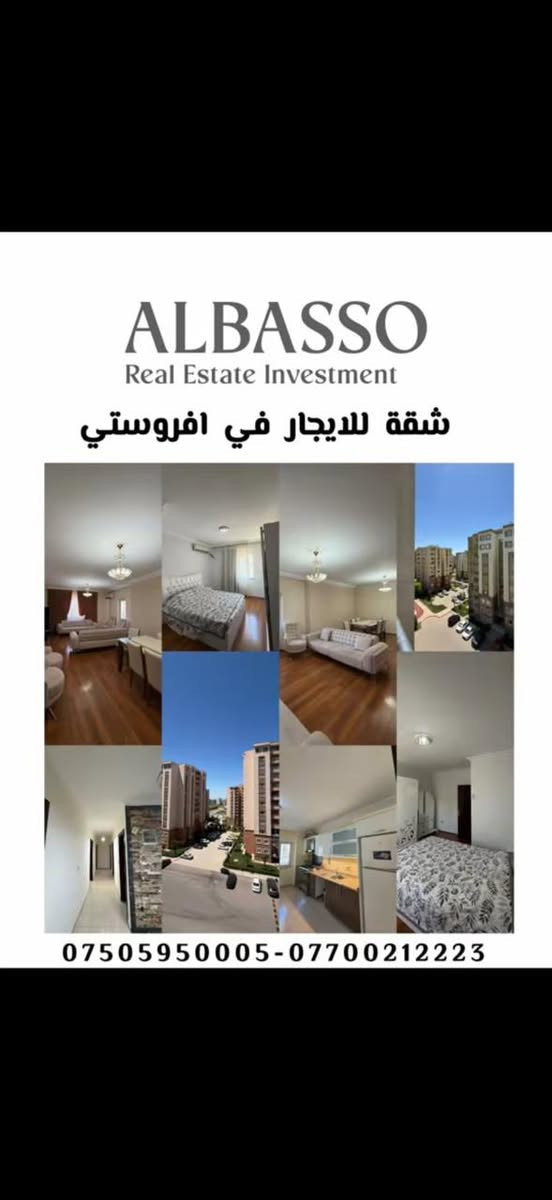 #شركة_الباصو_للاستثمارات_وتطويرالعقاري:
شقق للإيجار موثثة و فارغة للإجار شهري و دائمي

للأستفسار بأمكانكم التواصل مع قسم  إيجارات : 
***********
***********
