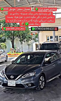 نيسان سنترا • ٢٠١٩ • أربيل