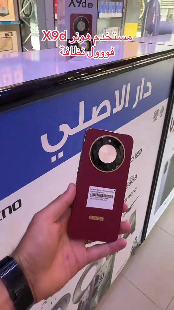مستخدم هونر فوول نظافة .. ضمان جميع الأجهزة للوكالات الرسمية ولسنة كاملة   تابع البيج ليصلك كل جديد 😍❤️ نستلم طلباتكم من خلال 👇🏻  مراسلة بيج الصفحه 📬 او  📞الاتصال على احد الارقام من الساعة09:00 صباحاً  الى الساعة 🕘 10:00 مساءً   📞***********📞*********** يتوفر خدمة توصيل🚖الى كافة مناطق محافظة ديالى. العنوان 🔍 : بعقوبة شارع حسينية عبد الكريم المدني- مقابل ازياء نبيل.. #ايفون #الشعب_الصيني_ماله_حل😂😂 #بعقوبه_شارع_الطابو_بعقوبه_نهر_الحجيه #بعقوبه #ديالى @Jasim Mohammed @رفـعـت أكـــرم mh  @دار الاصلي للموبايل 
