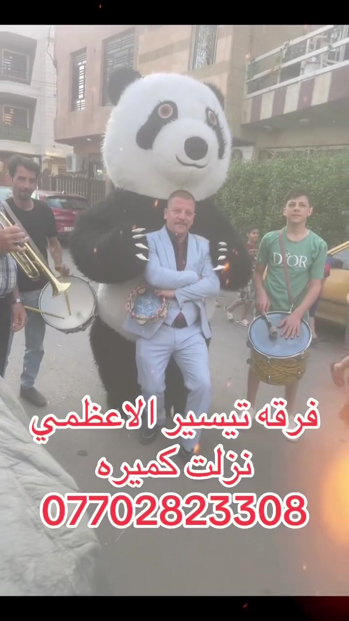 🎺🎺فرقه تيسير الاعظمي للموسيقه الشعبيه والدفوف الاسلاميه وتأجير الديجي وتزين سيارات الاعراس والحفلات والمناسبات نزلت كميره قرب الجزيره السياحيه ***********🎺🎺
