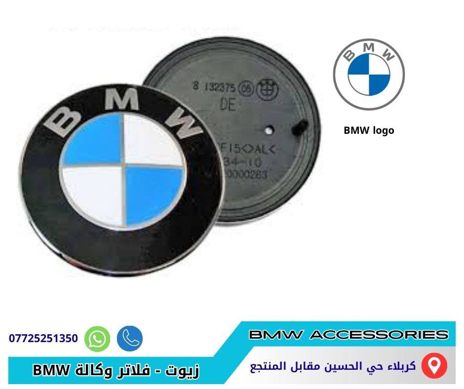 زيوت وفلاتر BMW أصلي وكالة
زيت – فلتر زيت – فلتر هواء – فلتر تبريد — انتي فريز 
لكل فئات سيارات BMW الحديثة 
كربلاء حي الحسين مقابل المنتجع 
توصيل جميع المحافظات 
للطلب ***********
