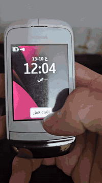 السلام عليكم 
نوكيا C2 انتيكة جيل الطيبين
مراوس مع جهاز اندرويد من بغداد 
رقمي ***********
