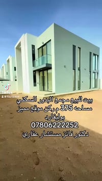 مجمع البدور السكني • بوليفارد • ٣٧٥م²