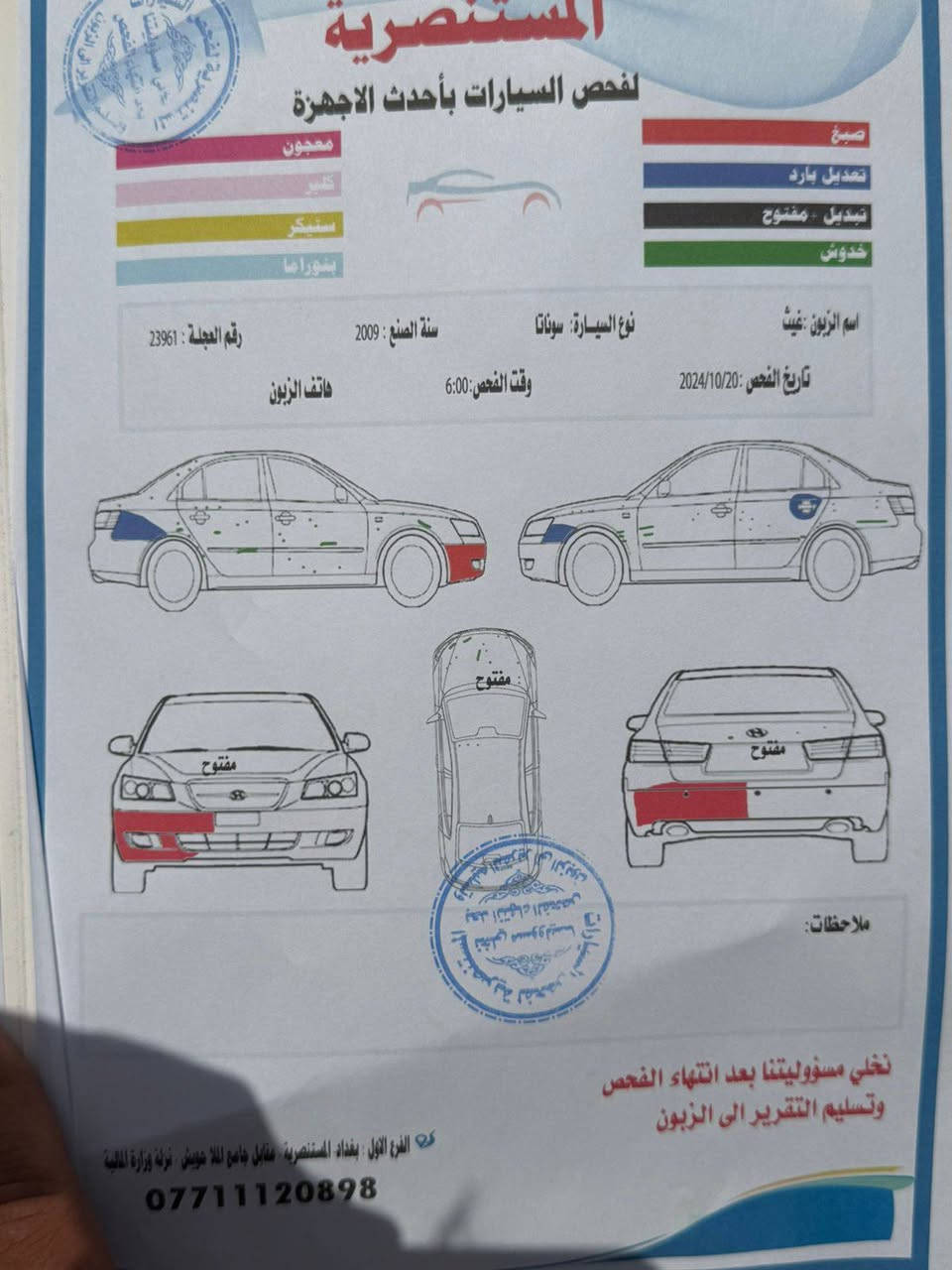 اخوان الميعرف بيها ليخابر
