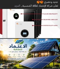 بقصاد • إلكترونيات • أخرى