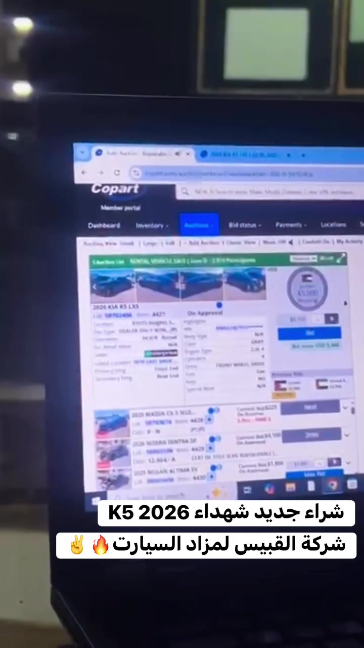 شركة القبيس لمزاد السيارت ✨

شراء السيارت (بقرار الشهداء) والحرة (وضباط متقاعدين ) 

 

مميزاتنا :-
‏‎‏‎1- أرخص #اسعار_الشحن في العراق. ✅
‏‎2-حساب مزادات منخفض العمولة للمكاتب والجملة. 
‏‎‏‎3-سحب السيارة من المزاد خلال 24 ساعة فقط. 🅾
‏‎‏‎4- تتبع خاص لمتابعة النقل من المزاد لحين وصول السيارة اليك.  
‏‎‏‎5- شحن قطع الغيار من امريكا بشكل مباشر خلال 6 ايام . 
6- سهولة بالتعامل مع ضمانه مرتفعة.
7- توفير وكالات لاصحاب الشركات والمكاتب والتجار 
8- ورشة متكاملة في الاردن للتصليح  . 🅾
9- السرعة الفائقة في الشحن والتحميل . ✅
10- شحن الحاويات حسب الطلب من امريكا بشكل مباشراو الامارات مع التحميل والتغليف حسب رغبة الزبائن. 
12- تخزين مجاني داخل امريكا لتجار الجملة وقطع الغيار. 
13- توفير قطع الغيار من الاردن ودبي والشحن مجاناً داخل السيارة. ✅

للتواصل 📞
*********** الادارة
*********** المكتب 
*********** المكتب 
واتساب 📱
*********** ‏

العنوان 
الفراع الاول _الموصل الجانب الايمن حي 17 تموز 
الفراع الثاني _ الموصل_ تلعفر 
الفراع الثالث_ الموصل _ مخمور  قريبا 🔥
