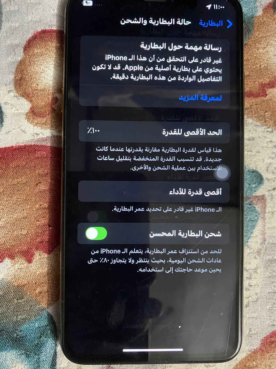 ء اكس ماكس 256 الذاكره
مبدل شاشه اصليه وبطاريه اصليه 
السعر ١٢٠ الف وبي مجال العنوان الحريه الاولئ 
فقط ضهر مفطور


**إذا كنت صاحب هذا الإعلان وتريد حذفه لأي سبب، رجاءا أرسل رسالة إلى الدعم الفني**