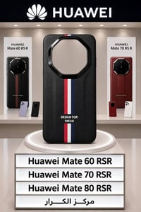 ميز هاتفك من خلال غلاف هاتفك 🔥🤫      Huawei Mate 60 RSR     Huawi Mate...