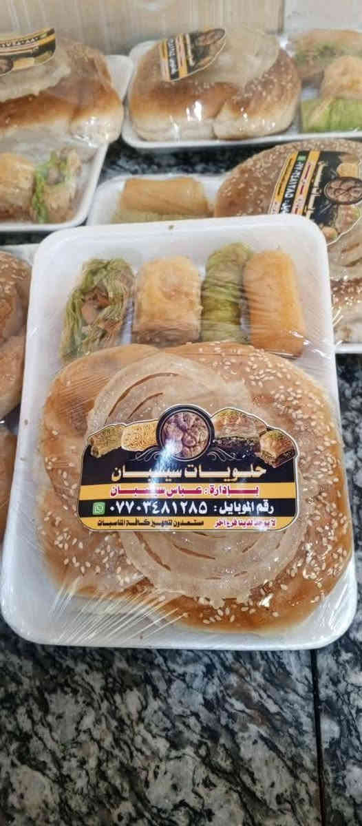 كان رسول الله صلى الله عليه وعلى اله وسلم إذا دخل رجب قال: «اللهم بارك لنا في رجب وشعبان وبلغنا رمضان»
بمناسبة حلول شهر رجب 
يعلن حلويات سيسبان   عن ثوابات رجبية رحم الله امواتنا وامواتكم جميعاً 
للحجز زيارة موقعنا ديالى الحويش حلويات سيسبان 
او الاتصال  ***********📲📲📲📲
او مراسلت الواتساب. ***********📲📱
بادارة: عباس سيسبان
👈👈لا يوجد لدينا فرع اخر 👉👉
متوفر خدمت توصيل 🛵🛵🛵🛵
مستعدون لتجهيز كافت الطلبيات
