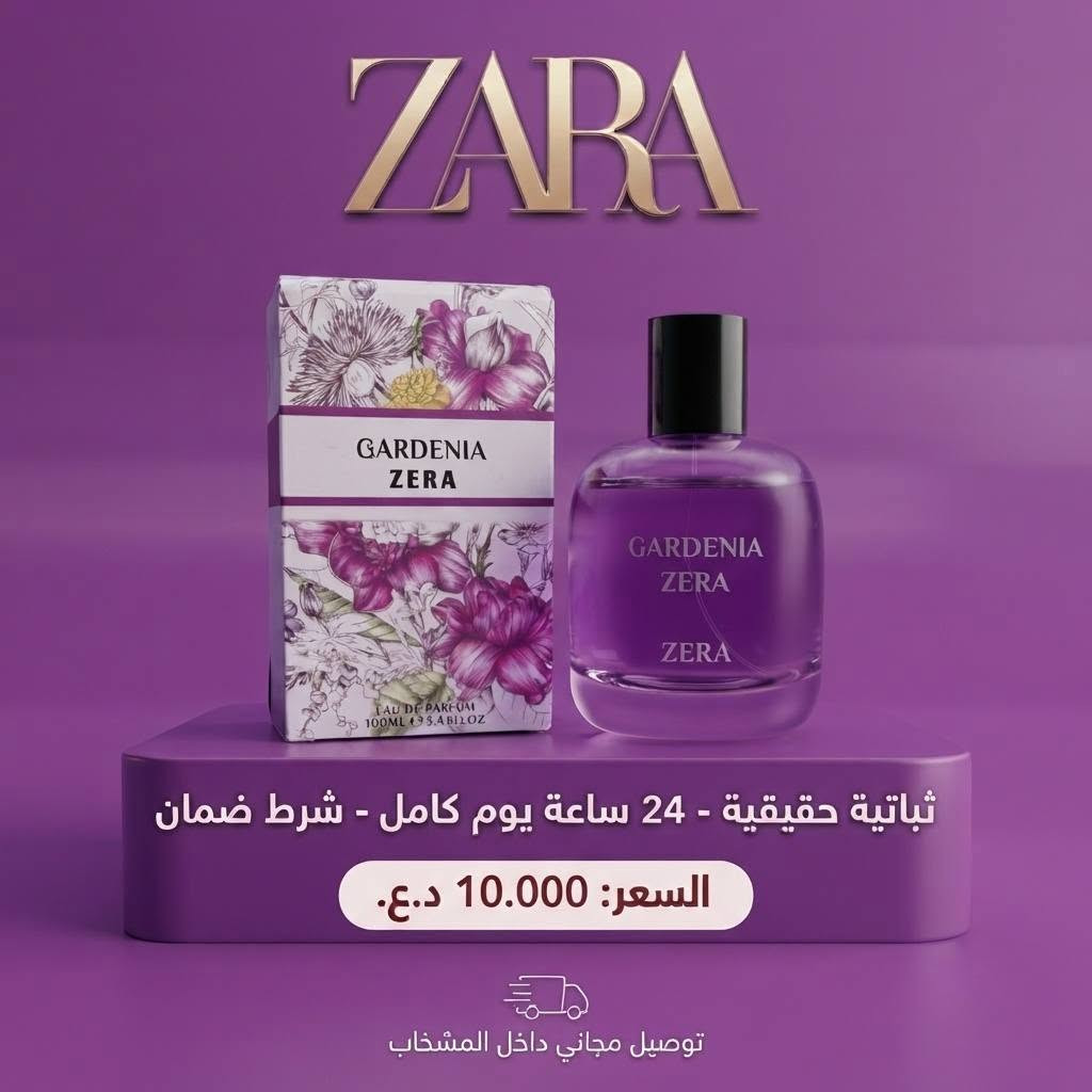 عطور براند سعر اخو البلاش وتوصيل مجاني للمشخاب 
شرط الفحص امام المندوب وي كل طلب هديه 
للطلب والاستفسار علا الرقم ***********

