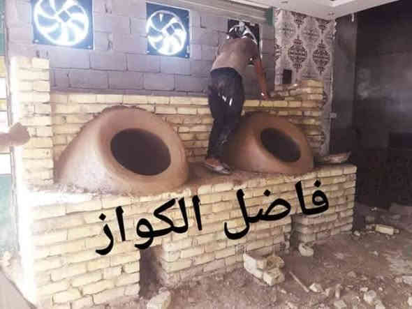 (((((معمل. فاضل  الكوفي الصفحه الرسميه... للبناء والفخار ))))
***********        ***********

♦️يوجد لدنيا اجود انواع التنانير الكوفية ..
🎄لتجهيز كافة المحافظات وباانسب الاسعار 

🌏تنانير الخبز وتنانير المندي وتنانير الشوي .. لكافة الاحجام والقياسات 
🔥🔥كما يوجد لدنيا كل مستلزمات المخبز 🔥🔥
1 عجانات                   3 طابوك حراري لكافة الانواع 
2 هزازات                    4 ماشاااااااات 
5 قباقة                       6 بريمزات نفط 
7 عفاريت غاز              8 طبكيات كافة الاحجام 
9 ممات نفط               10 ممات غاز وسيت ولف 
وكل مايحتاجه المخبز من مسلتلزمات اخرى 
ماعليك سوة الاتصال  
                           
وتساب***********
