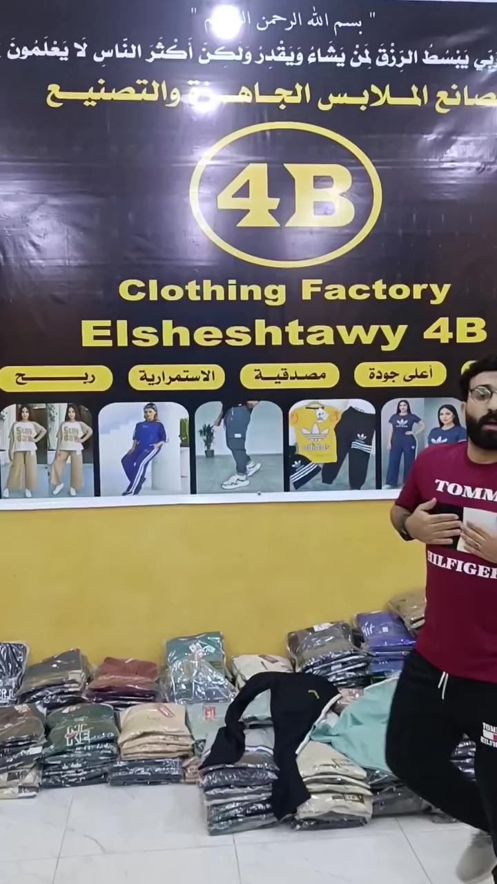 #مصنع  #ملابس #لتجار #الملابس👌#كميات👍#مصنع #4B #الششتاوي  #مضمون #جرب #وشوف #بنفسك 👈😃https://chat.whatsapp.com/FhEG3pcyHLuLZwA5X14gjO?mode=ac_t
#ليبيا #العراق #السودان #العراق #غزة #فلسيطن #الاردان #اليمن #تونس #سوريا 
🇱🇧🇩🇿🇸🇩🇾🇪🇹🇷🇦🇪🇨🇦🇪🇬🇪🇭🇩🇿شحن لجميع دول العالم خارج مصر وداخل مصر 🚛 🚚 🚚 🚛 🚚 🚛 🚛 
#شبابي👕#حريمي👚#محيرات⛹️ #أطفال 👖للتواصل 00201069421030 خارج مصر 
📞📞📞 01069421030  داخل مصر 
🧥🩳👕🎽👚🥻👖🧥🚛🚚🚚💵💸
البيع جملة فقط – كميات متوفرة مش عينات،
ودا لينك التلجرام بالاسعار 💸👌https://t.me/Mohamed1478966


**إذا كنت صاحب هذا الإعلان وتريد حذفه لأي سبب، رجاءا أرسل رسالة إلى الدعم الفني**