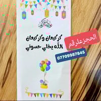 طباعة ضروف • صورة أو اسم • القبله حي المهندسين