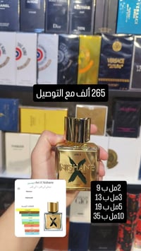 مجموعة عطور جديدة واتساب 07760772332