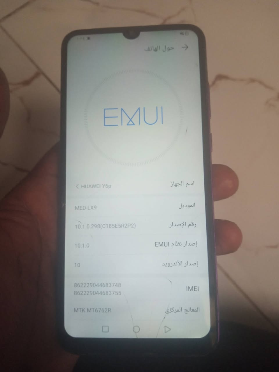 سلام عليكم 
جهاز للبيع 
اسم الجهاز Y6p
الذكرة 64 
بية فطر بلشاشاه مامثر على لمس والبمصة ماتشتغل
سعرة 65 وبية مجال 
العنوان زين القوس شارع مدارس


**إذا كنت صاحب هذا الإعلان وتريد حذفه لأي سبب، رجاءا أرسل رسالة إلى الدعم الفني**