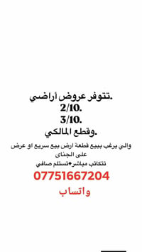 يتوفر لدينا  عروض  بمقاطعه 10/2 10/3 1/2 --------------****---------- ...