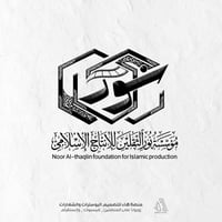 #تصميم_شعار_مؤسسة_نور_الثقلين_للانتاج_الاسلامي  يسعدنا أن نشارككم أحدث...