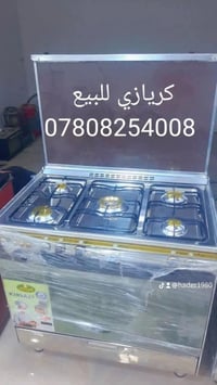طباخ كريازي • كريازي باب اول • طباخ سل ستيل • طباخ مصري • طباخ غاز • ف...