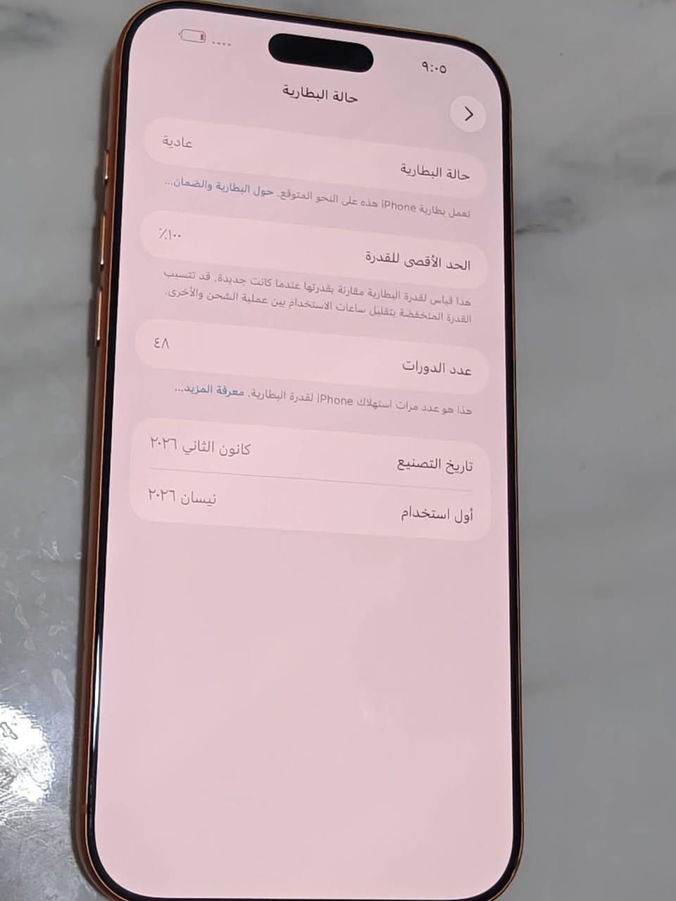 ايفون 17 برو ماكس 
سلام عليكم
ايفون 17 برو ماكس برتقالي شريحة عادية للبيع
بطارية 100% مشحونة 48 مرة
الجهاز بي الخدوش الموضحة بالصور بس بالزوايا
شاشة و ظهر و كاميرات و لا خدش
ملحقات فقط كارتون بدون كيبل شحن
للبيع سعر 1,750,000
مكاني السماوة
رقم *********** واتساب متوفر
