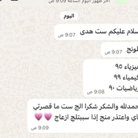 دورات إلكترونية • ابتدائي ومتوسط • دفعة ٢٠٢٧