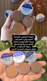 عجينة الحاجب ايرانية • مفرد وجملة • توصيل محافظات