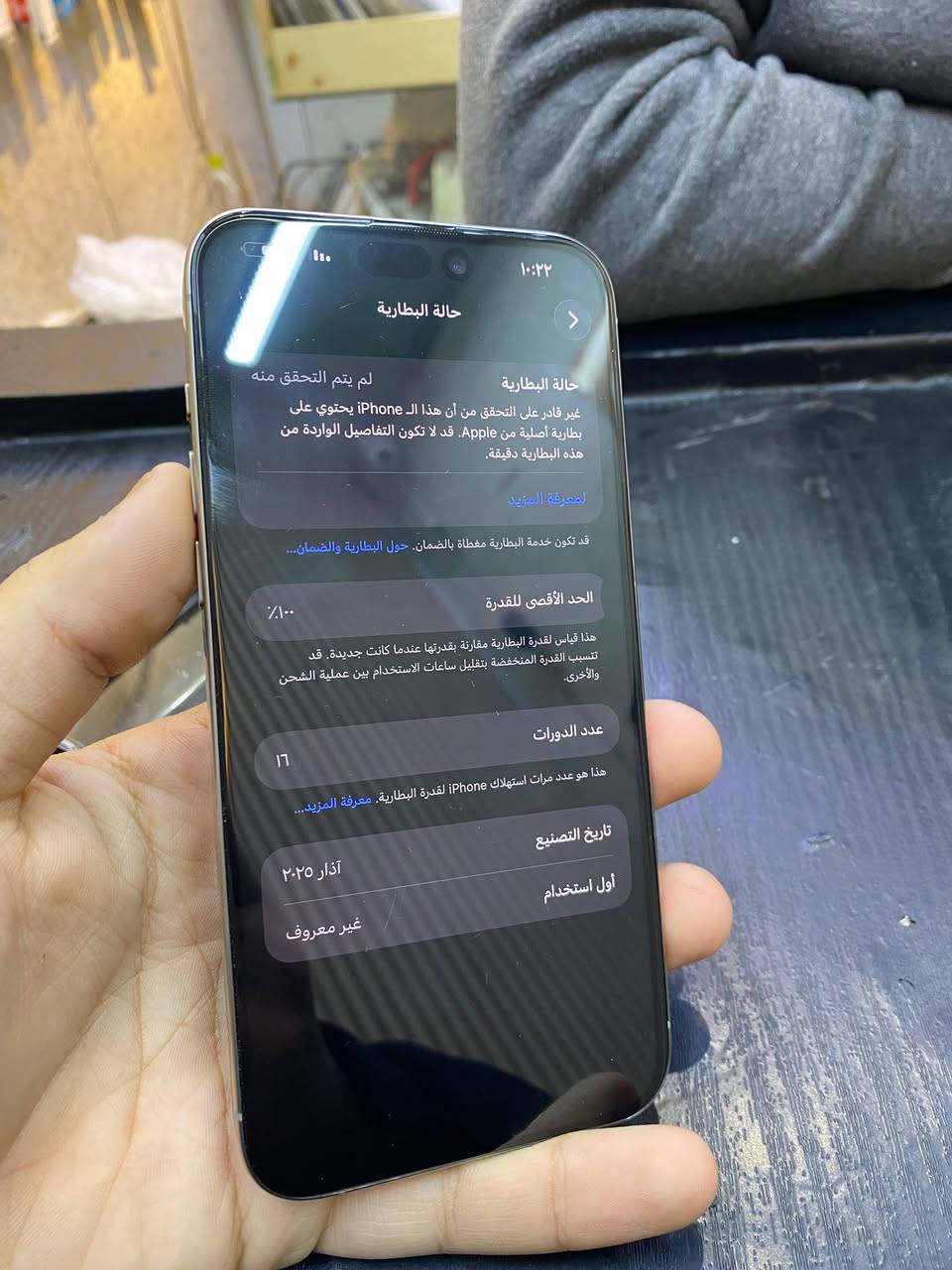 سلام عليكم للبيع ايفون 15بروماكس 256شرث اوسط كلش نضيف كلشي بي شغال وتمام مبدل بطارية اصلية نقطة بالشاشة ما ماثرة ابد ٧٠٠ الف قفلة ٦٥٠ اقل لا تدخلي مكاني بغداد ***********
