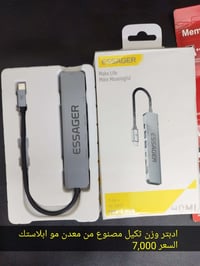 ادبتر • الكترونيات • مواصفات بالصورة