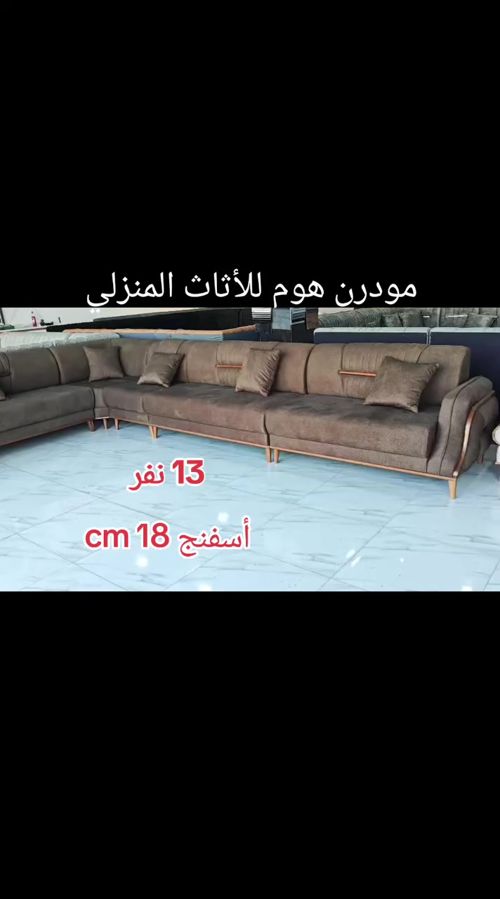 مــــــودرن هــــــوم للأثاث المنزلي
تخفيضات 20% على جميع معروضاتنا 
الفرع . تكريت . نهاية شارع 40 مقابل التجنيد 
الفرع . تكريت . شارع الزهور مقابل مدرسة ماما 
ه‍ . ***********
