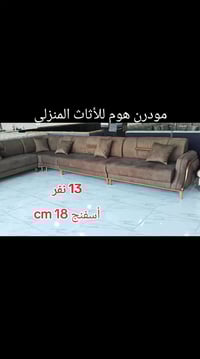 مودرن هوم • تخفيض ٢٠٪ • تكريت