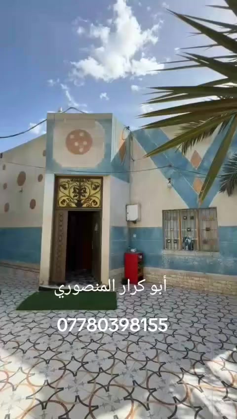 دار سكن البيع سهم بل طابو زراعي مساحه 550م سعر مطلوب 125مليون قابل للتفاوض كافت تفاصيل داخل مقطع فيديو اللاستفسار أكثر واتساب اتصل على الرقم التالي ***********
