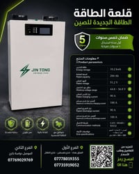 بطارية EVE • ضمان ٥ سنوات • ١-١٠kWh