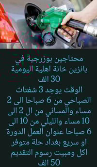 بغداد • واتساب • وظائف