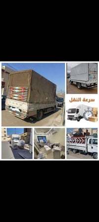 07758891468 #شركة القمه لنقل الاثاث العام07758891468  السلام عليكم زبا...