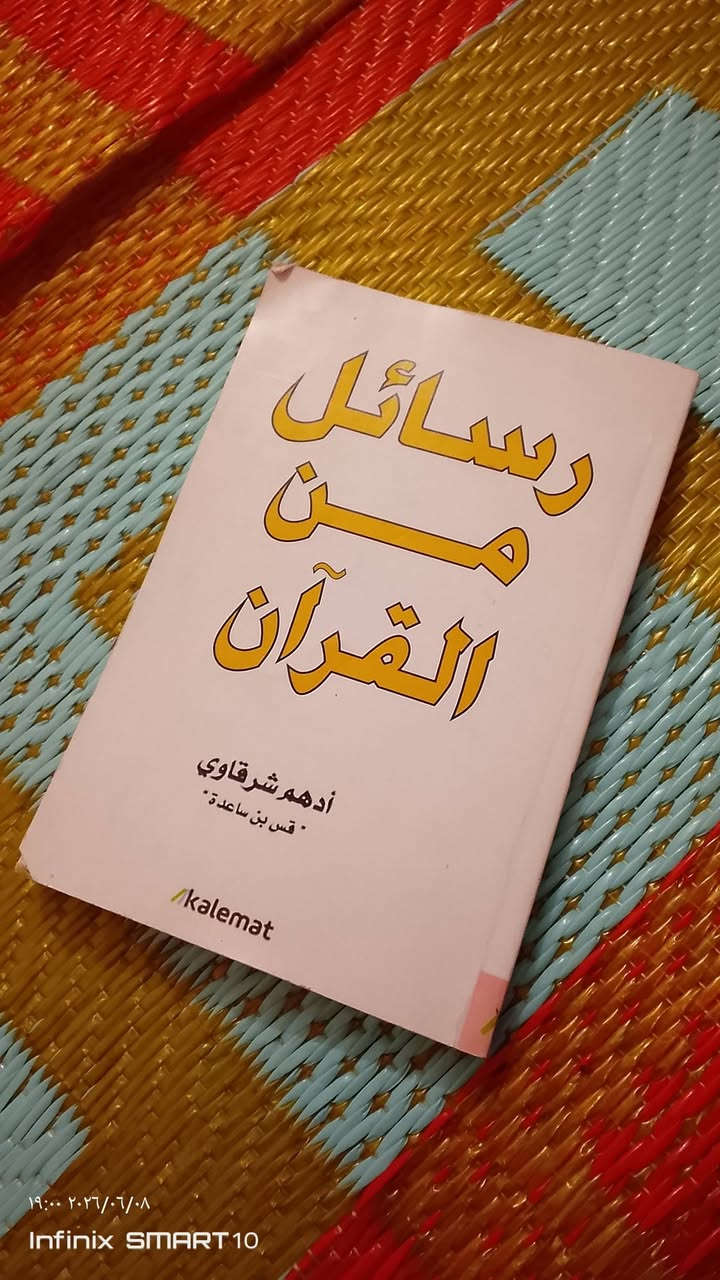 كتب
 تنيمة. وشعر .ودينية. الكتب ما مستخدمة ابد 
سعر الكتاب 6  آلاف وإذا اكو مكتبة بسامراء تاذخهن كلهن سعر يختلف 
للتواصل ***********
