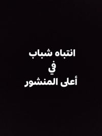 كاشير • فني تبديل زيوت • حي الاعلام
