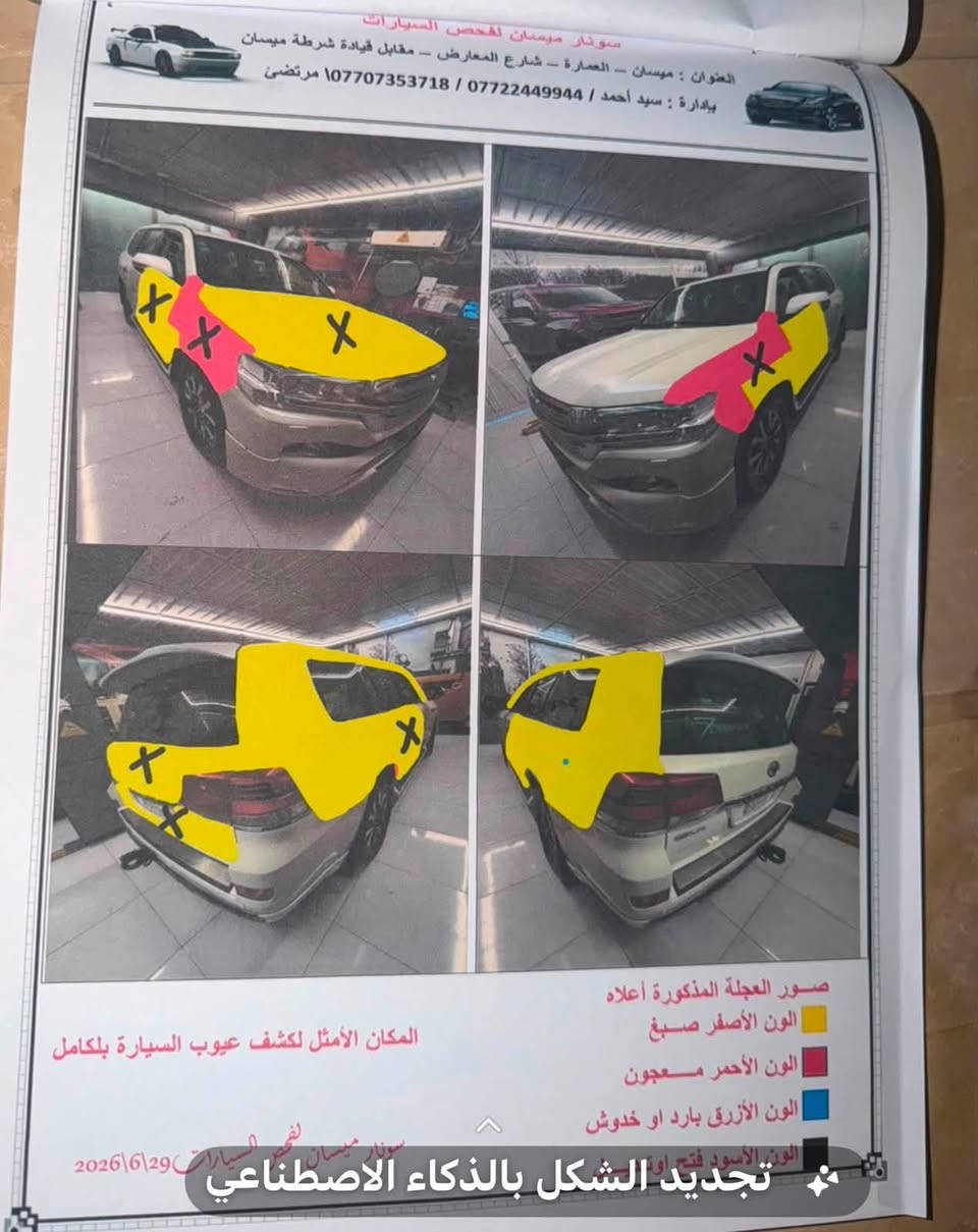 لاندكروز 2008  محدث 2021
رقم بغداد مميز السونار داخل المنشور 

ماشيه 214  

السعر 265 

ميسان مركز المدينه 

السيارة مال جناي مانقصها برغي
***********
