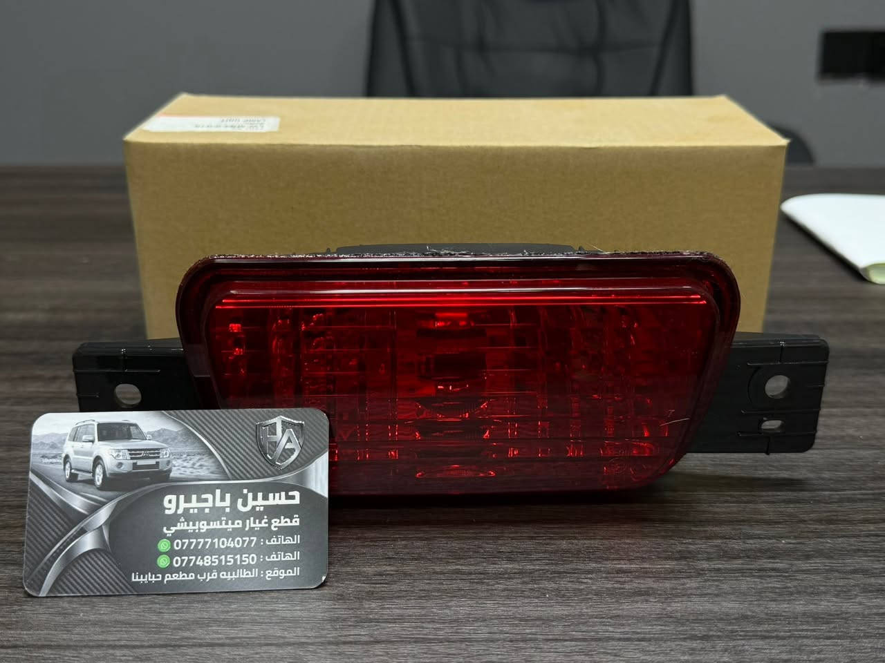 حسين باجيرو✅
 ***********--***********
متوفر جميع قطع غيار وصيانه باجيرو جميع موديلات
📍طالبيه قرب جسر طالبيه 
🚚يوجد توصيل جميع محافظات

