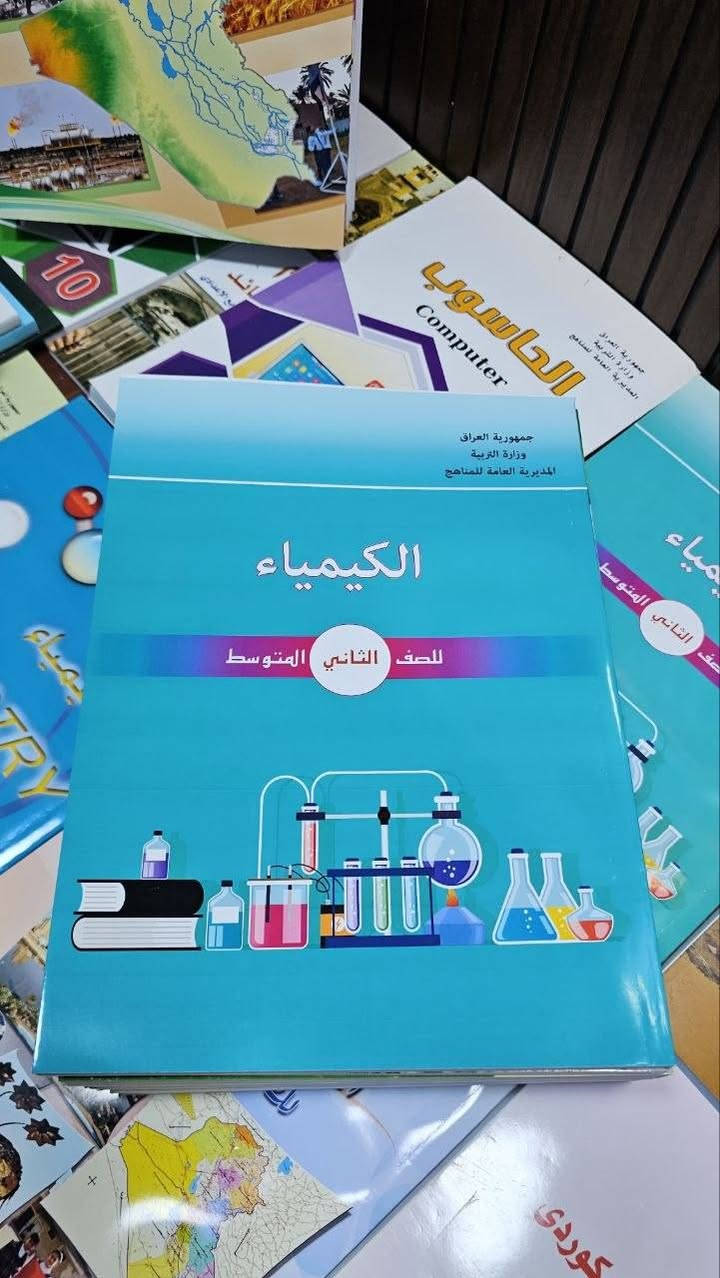 وفرنا لكم كتب قرطاسية لجميع المناهج وبأسعار تنافسية كتب طباعة وليس استنساخ
منهج الابتدائية سعر 23
منهج المتوسطة سعر 27
منهج الإعدادية سعر30
والتوصيل مجاني جميع المحافظات العراق 🚛 للحجز والاستفسار مراسلة الصفحه او الانصار على الرقم واتساب *********** 📞 بغداد, العراق
