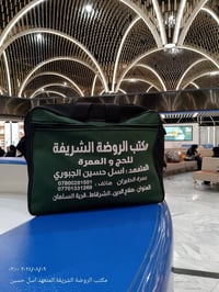 مع مكتب الروضة الشريفة للحج والعمرة العمرة طيران طيران ✈️ يعني فقط ساع...