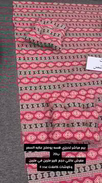 سجادة • تواصل مسنجر • حجز بنات