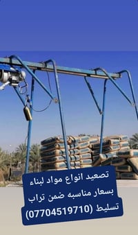 الرقم 07704519710