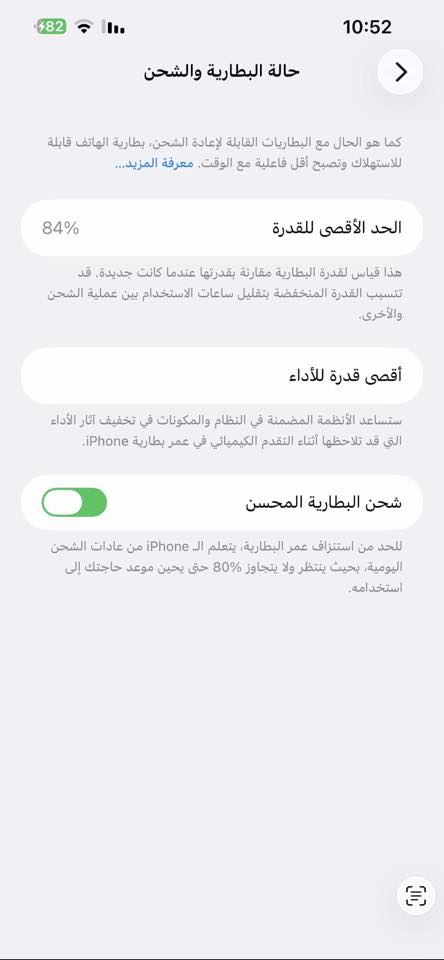 السلام عليكم ايفون 13برو ماكس ذاكرة 256بطارية 84شرق اوسط جهاز نضيف لامبدل شاشة ولابطارية الجهاز ويا فقط كارتونة السعر 650 الف مكان كربلاء حولي مستشفى الكفيل هذا رقمي ***********
