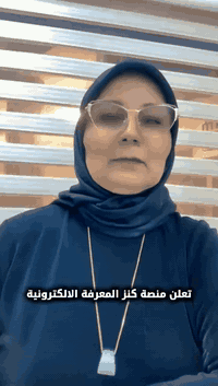 كنز المعرفة • ديالى احفاد الكندي • جميع المراحل